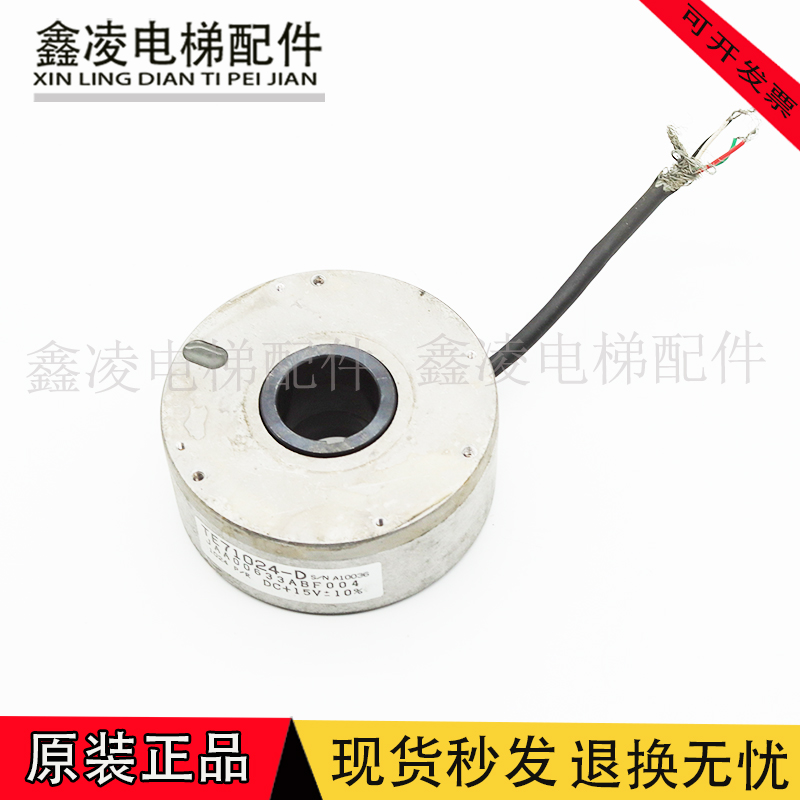 电梯奥的斯编码器TE71024-D曳引机JAA00633AAF004正品出售/现货出