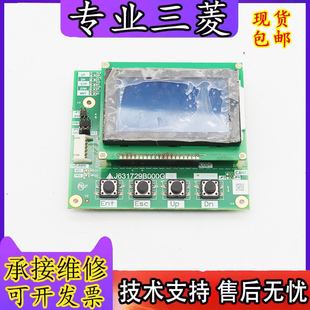 電梯配件 現(xiàn)貨質(zhì)保出 原裝 上海三菱電梯液晶操作器J631729B000G01