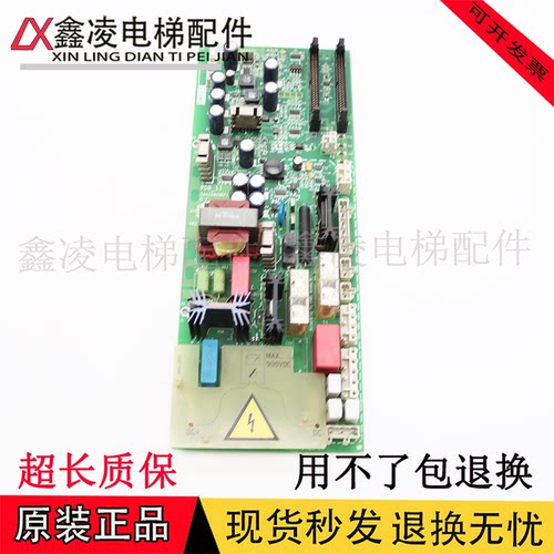 奥的斯电梯OVF20CR变频器电源板驱动板GAA26800KP1 PDB-II 原装板