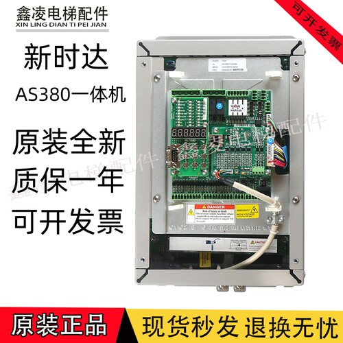 新时达AS380变频器 一体机AS3804T07P5 4T0011 4T0015 4T18P5现货