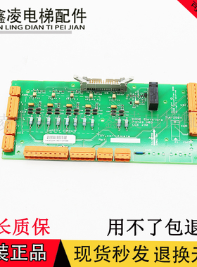通用电梯安全回路板KM713120G01 G02 713123 H03 H04 LCE230配件