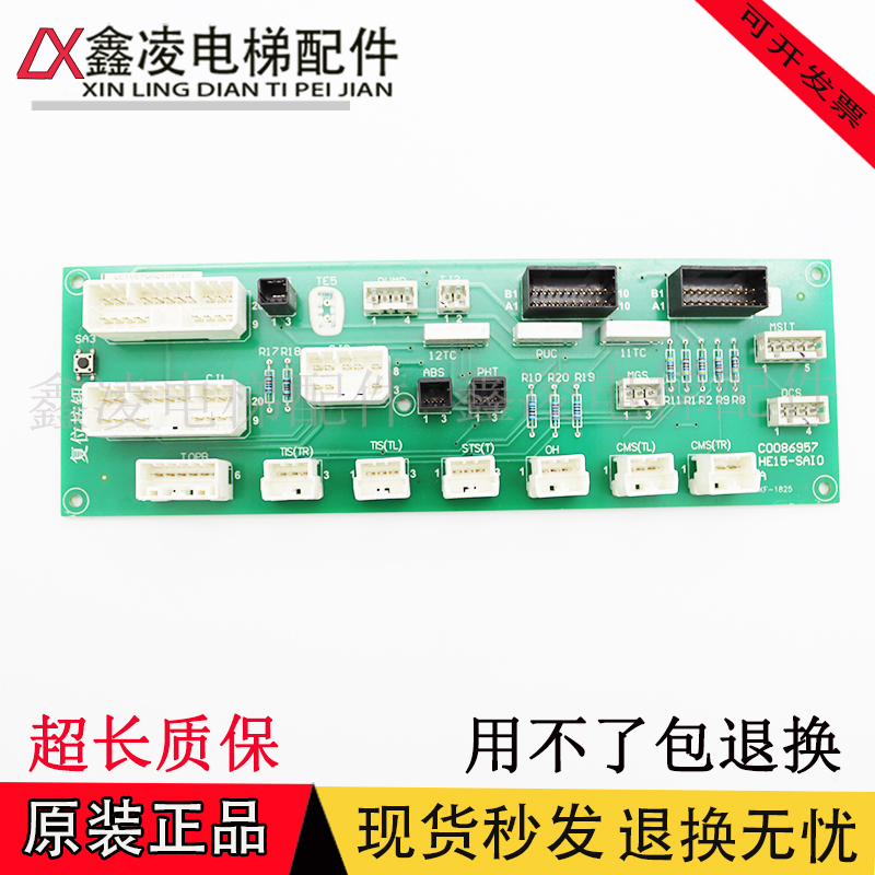 日立电梯扶梯/接口板C0086957 HE15-SAIO平层板HE15-DA/HAA2169A1