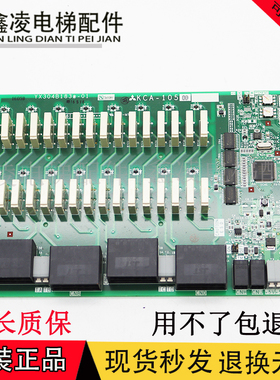 三菱MAXIZE电梯接口板KCA-1050D/KCA-1050C/YX304B183-01现货出售