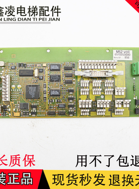 电梯配件蒂森通讯板MS2-VOLL/6510053680/原厂现货出售质量保证秒