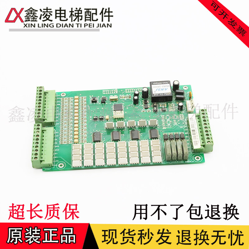 三洋电梯轿厢通讯板tkaJ-022P.pcbDoc ANSJ轿内通讯板HDN3-24S05