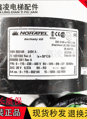 通力门机变压器ND504 RSV-0240-000856/606055G01RSV002146原装秒