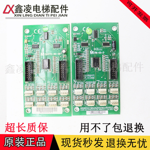 沈阳三洋电梯新时达指令板扩展板SANYO-E2-03/C 按钮板正品原厂秒