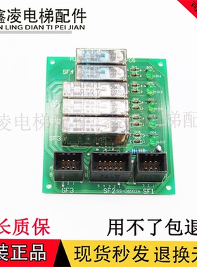 富士达电梯继电器板IFC6 G04 SS-061026/080919电源接口板IF C6