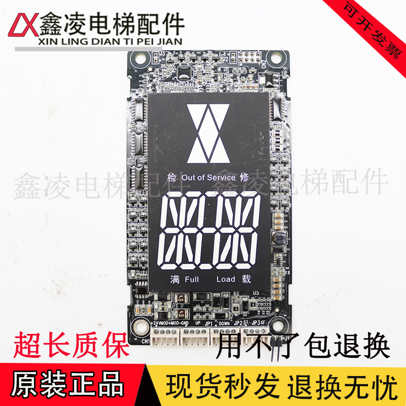 默纳克/新时达外呼显示板MCTC/SFTC-HCB-D5/D5G/SD5 LCM600 HDFJ