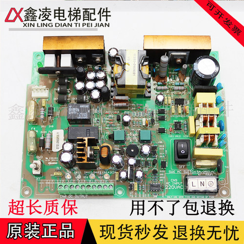 三菱电梯五方对讲不间断电源ZUPS01-001应急电源板WS65-2AAC-UPS