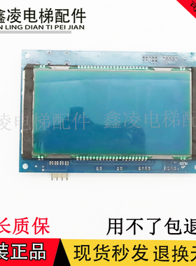 电梯配件/爱登堡电梯配件 GOW-07C VER1.0 液晶主板 现货
