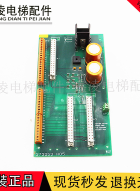 通力600印板KM373258G02 373259H05 线路电子板 电梯配件现货出售