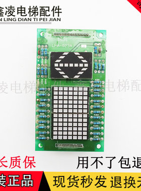 电梯配件三菱电梯轿内显示板/LHA-023A/P235702B000AG02 原装现货