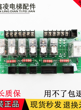 东芝电梯继电器板RELAY基板C5P00189P001/P002 R-RY-1/R-RY-2现货