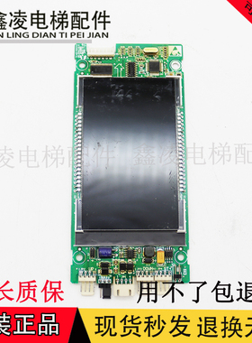 适用于新时达电梯液晶显示板SM04VL16X外呼板04VL16XE可定制协议