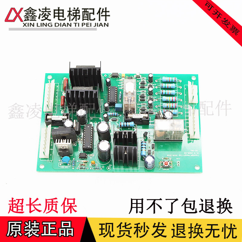 电梯配件广日应急电源板HQ-051通讯Copyright HongQi原装现货质保