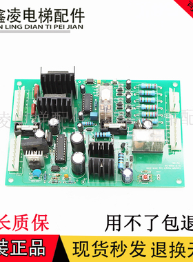 电梯配件广日应急电源板HQ-051通讯Copyright HongQi原装现货质保