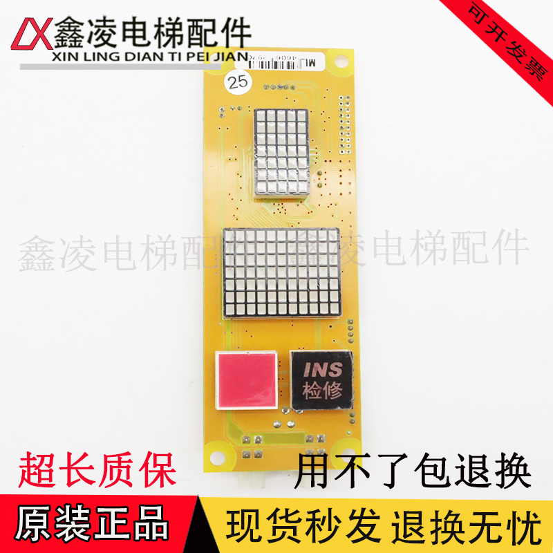 适用于米高博林特电梯外呼板OCAL-08C1-PCB-1/ XF15038L 现货质保