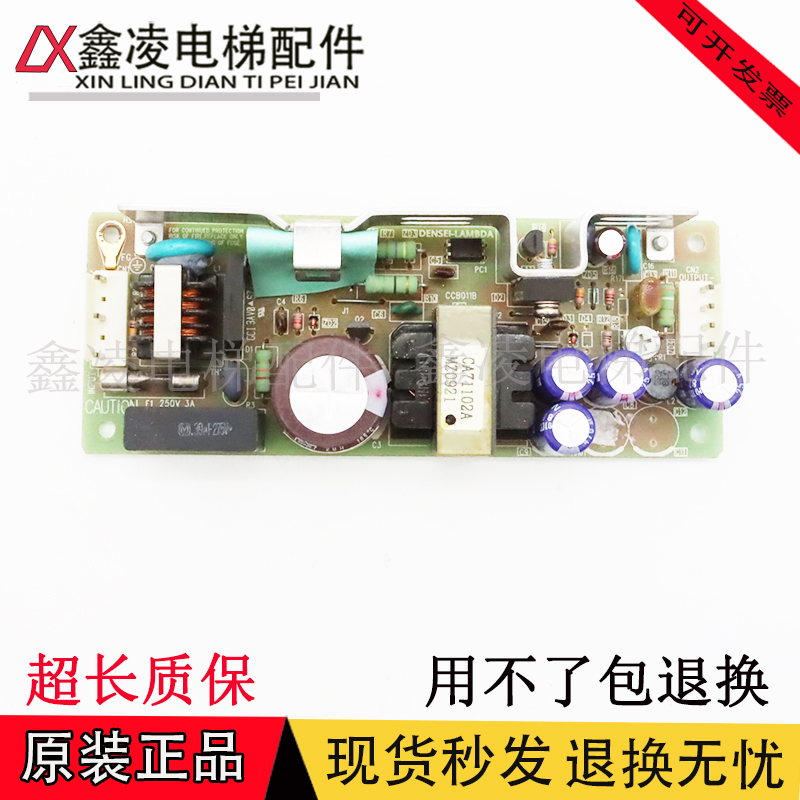 VS30C-12电梯供电开关电源LCA30S-12 电源电容保险板ZWS30-12/J