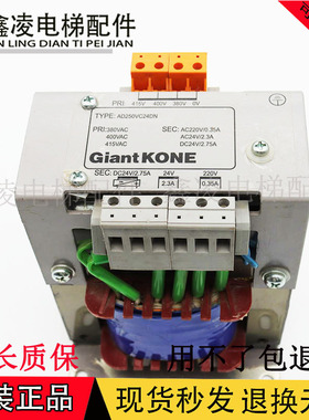 电梯配件AD250VC24DN 电梯变压器巨人通力变压器实物拍摄现货出售