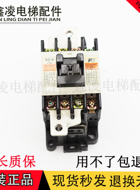 正品FE富士电机 S-0交流接触器(13)SC-O SC13AA电梯电磁220V 110V