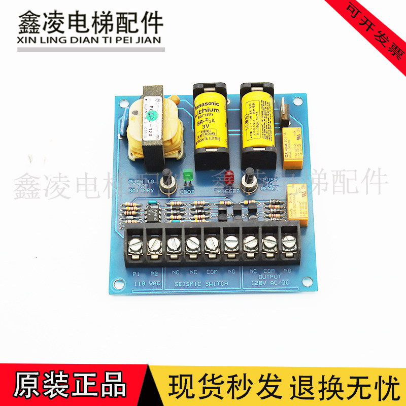 电梯配件110vac SEISMIC SWITCH OUTPUT 120V AC/DC原装质保包邮