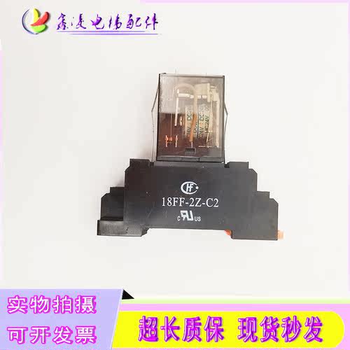 整套原装继电器 18FF-4Z-C2 电梯配件 18FF-2Z-C2 现货 HF18FZ
