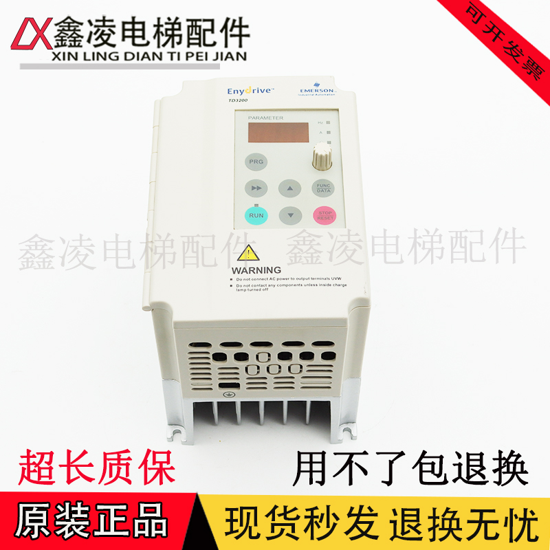 艾默生TD3200-2S0002D 0.2KW/-2S0004D 0.4KW 电梯门机专用变频器