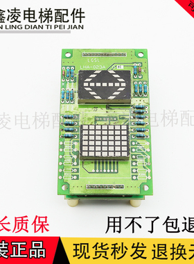 三菱电梯HOPE轿内显示板P235702B000G02整套 LHA-023AG11原装现货