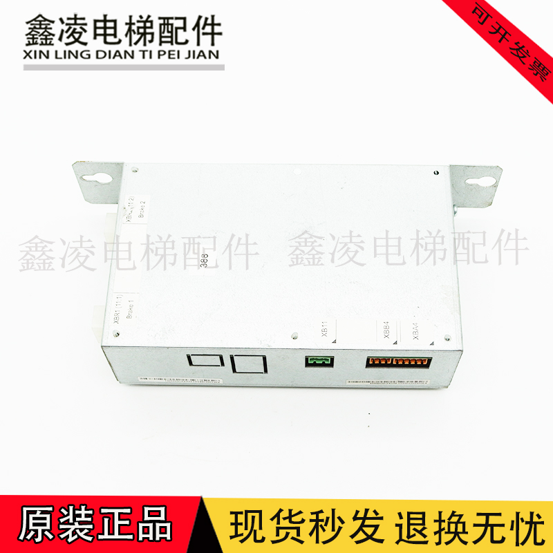 通力电梯抱闸模块盒通力388盒KM50002114G01原装KM1376516G01全新