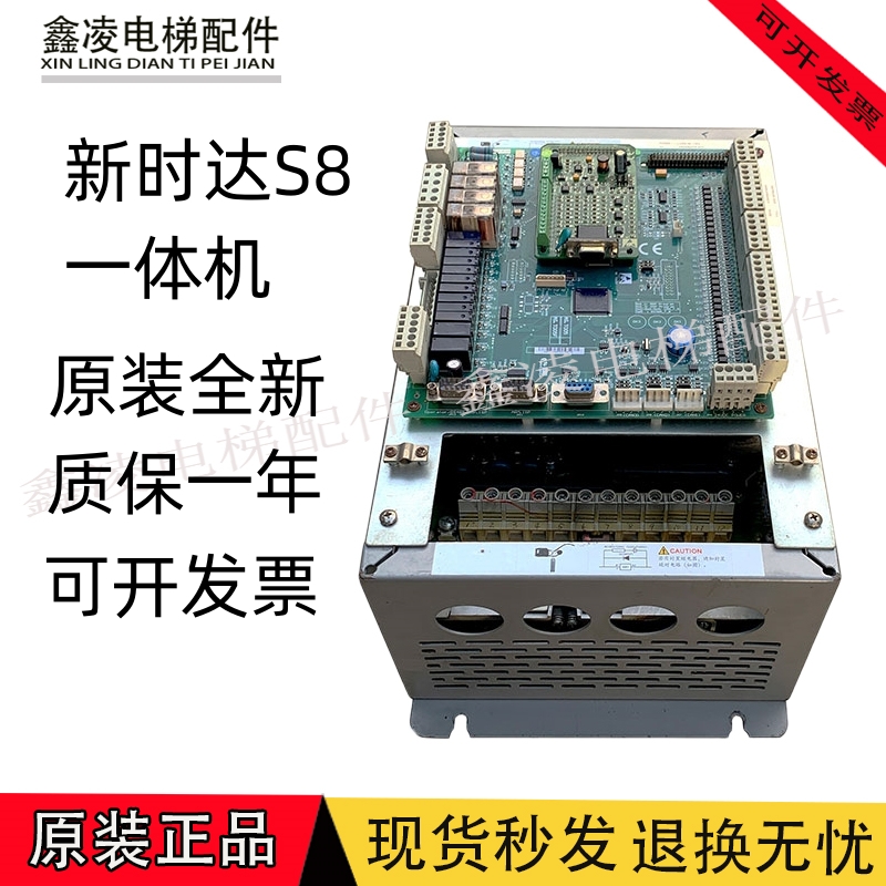电梯新时达一体机变频器AStar-S8 4011-2 /S8-4007E-2/S8 4015E-2