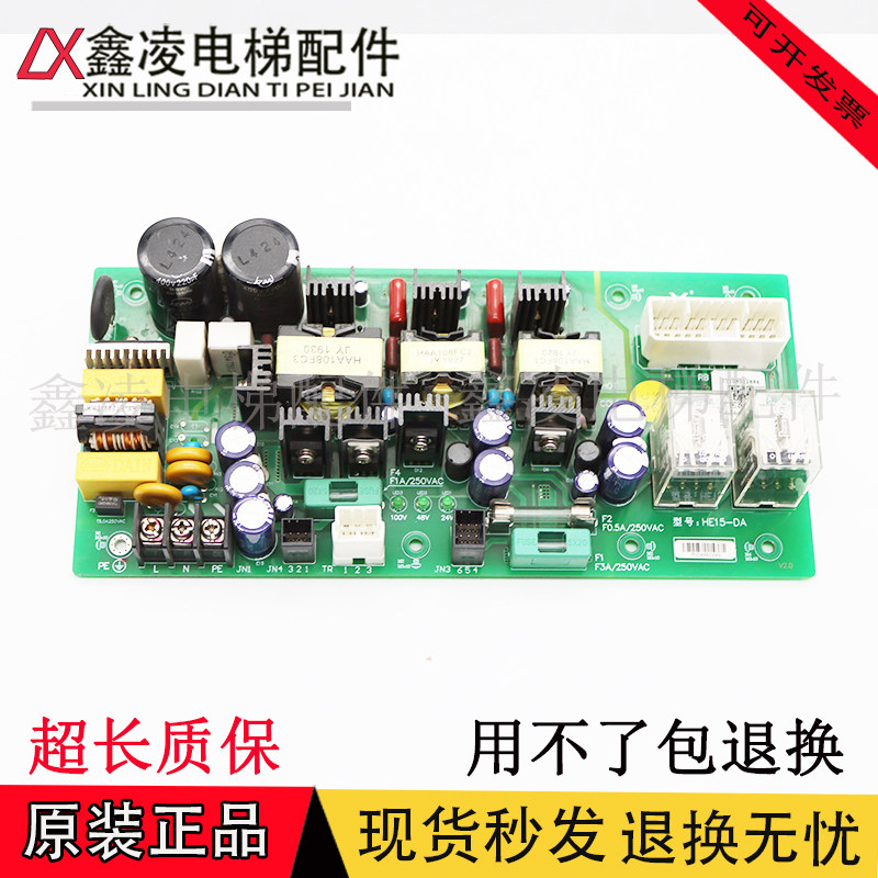 原装日立扶梯停电平层电源板HE15-DA应急平层充电板HAA2169A1