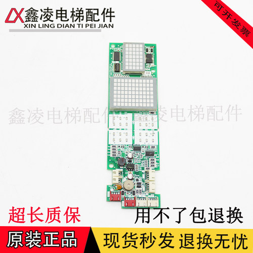 FUJITEC华升富士达电梯外呼显示板 INC05 INC04 IN103C 原装全新