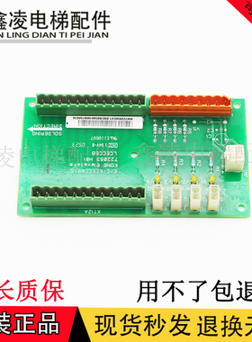 通力电梯配件/LCECCB板/通力轿顶电子称板/722053H01/KM722050G01