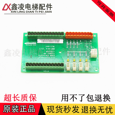 通力电梯配件/LCECCB板/通力轿顶电子称板/722053H01/KM722050G01