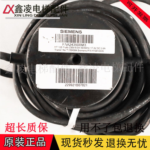 奥的斯电梯配件AT120门机电源变压器FAA24350BM1/BM3原装现货秒发