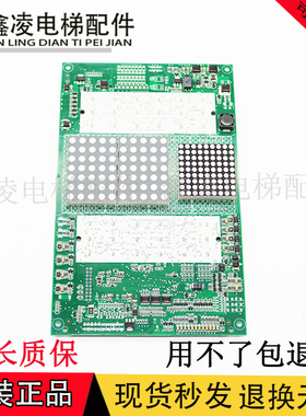 迅达3600 轿厢显示板 594479/594481/57618361/618362/57062810