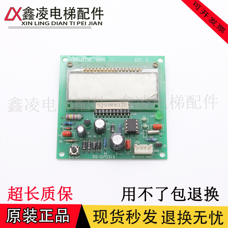 富士达电梯配件计数器C-T-SEET IFC5 IFC5B IFC5A运行次数显示板