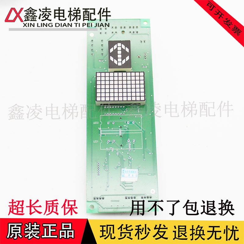 日立电梯外呼显示板SCLC2-V1.1/V1.2/SCLC2/SCL-C2-V1.1/V1.2