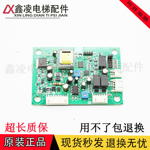 迅达5200/5500对讲板SDT24B-71轿内语音报站板SDT24B-51喇叭