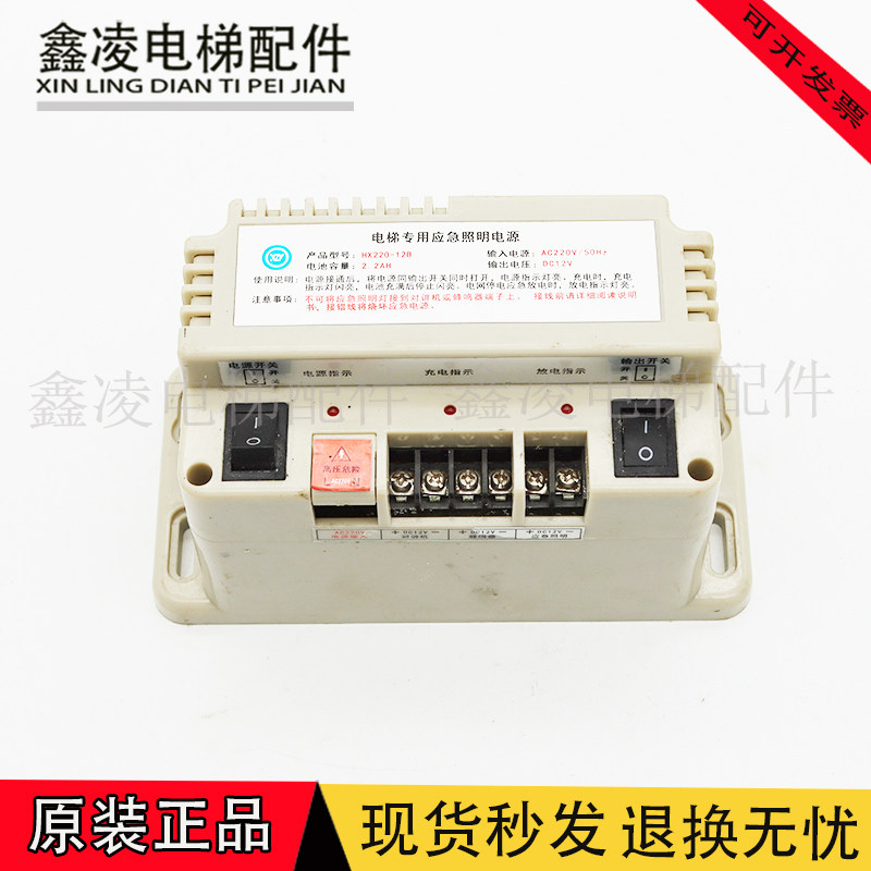 12V/6V电源/电梯应急电源/HX220-12B/XZY220-6A铅酸电池 电源包邮