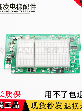 INC08显示板 富士达电梯轿厢显示板A3N85077 富士达电梯C1B-INC08