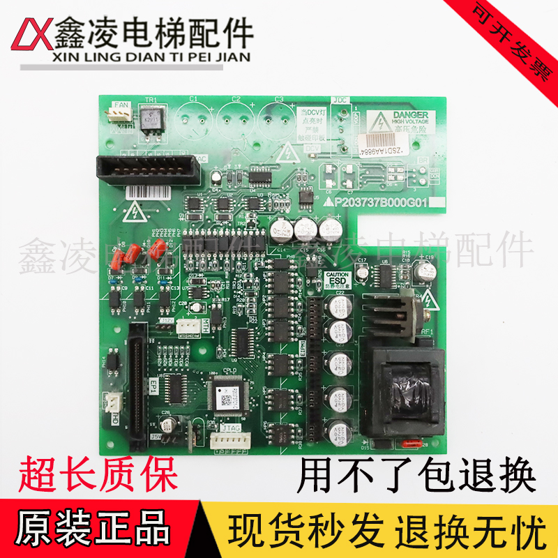 三菱凌云电梯驱动板P203780B000G01全新P203709B000G01/G11/G02