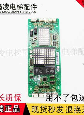 申龙电梯外呼显示板/SSL-7040/H04/H07/申龙7040外招显示板 全新
