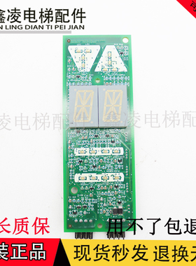奥的斯电梯断码外呼显示器DAA/DBA26800G2/DAA26800G1全新包邮