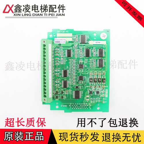 电梯专用富士变频器分频卡LIFT PG卡 OPC-LM1-PR/PP/PR1/PS现货