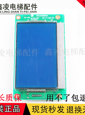 电梯外呼液晶显示板KM1373005G01KM1373006H02板安装工程
