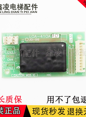 三菱SPVF电梯按钮板LOA-410A LOA-410AG02 原装现货正品保证促销