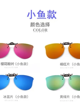 儿童偏光夹片男女轻巧近视墨镜太阳镜小孩眼镜夹片式遮阳防紫外线