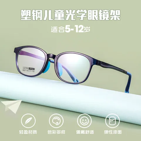 女塑钢8207S眼镜框镜框硅胶眼镜丹阳男孩鼻托度数儿童可配配眼镜